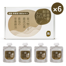 將圖片載入圖庫檢視器 PET CAKE FACTORY 貓狗罐頭工房 雞肉 肉泥 餐包 貓小食 小食 濕糧 貓食品 貓糧 貓 健康貓糧 醫療費削減 日本貓糧 日本牌子 無穀物 六盒裝 禮盒 天然糧 全天然 健康貓小食 無調味 無味精
