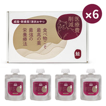 將圖片載入圖庫檢視器 PET CAKE FACTORY 貓狗罐頭工房 海鮮 海產 肉泥 餐包 貓小食 小食 濕糧 貓食品 貓糧 貓 健康貓糧 醫療費削減 日本貓糧 日本牌子 無穀物 六盒裝 禮盒 天然糧 全天然 健康貓小食 無調味 無味精
