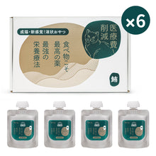 將圖片載入圖庫檢視器 PET CAKE FACTORY 貓狗罐頭工房 吞拿魚 鮪魚 肉泥 餐包 貓小食 小食 濕糧 貓食品 貓糧 貓 健康貓糧 醫療費削減 日本貓糧 日本牌子 無穀物 六盒裝 禮盒 天然糧 全天然 健康貓小食 無調味 無味精