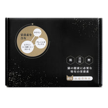 將圖片載入圖庫檢視器 PET CAKE FACTORY 貓狗罐頭工房 雞肉 鰹魚 扇貝 貓罐頭 濕糧 貓食品 貓糧 貓 健康貓糧 醫療費削減 日本貓糧 牛磺酸 益生元 維他命 A B群 C D3 E 無穀物 貓營養補充 CAT SUPPLEMENT 盒裝 禮盒 天然糧 全天然 健康貓罐