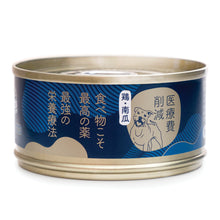 將圖片載入圖庫檢視器 PET CAKE FACTORY 貓狗罐頭工房 南瓜 雞肉 狗罐頭 濕糧 狗食品 狗糧 狗 健康狗糧 醫療費削減 高蛋白質 低脂 日本狗糧 盒裝 單罐 天然糧 全天然 健康狗罐 無穀物