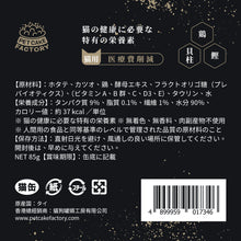 將圖片載入圖庫檢視器 〈醫療費削減〉皇牌體驗裝（貓)
