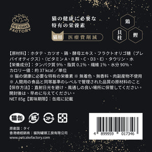 〈醫療費削減〉皇牌體驗裝（貓)