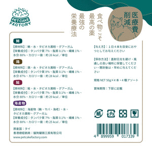 [ 醫療費削減系列 ] <br>無穀腸胃敏感配方 | 健康貓醬餐包